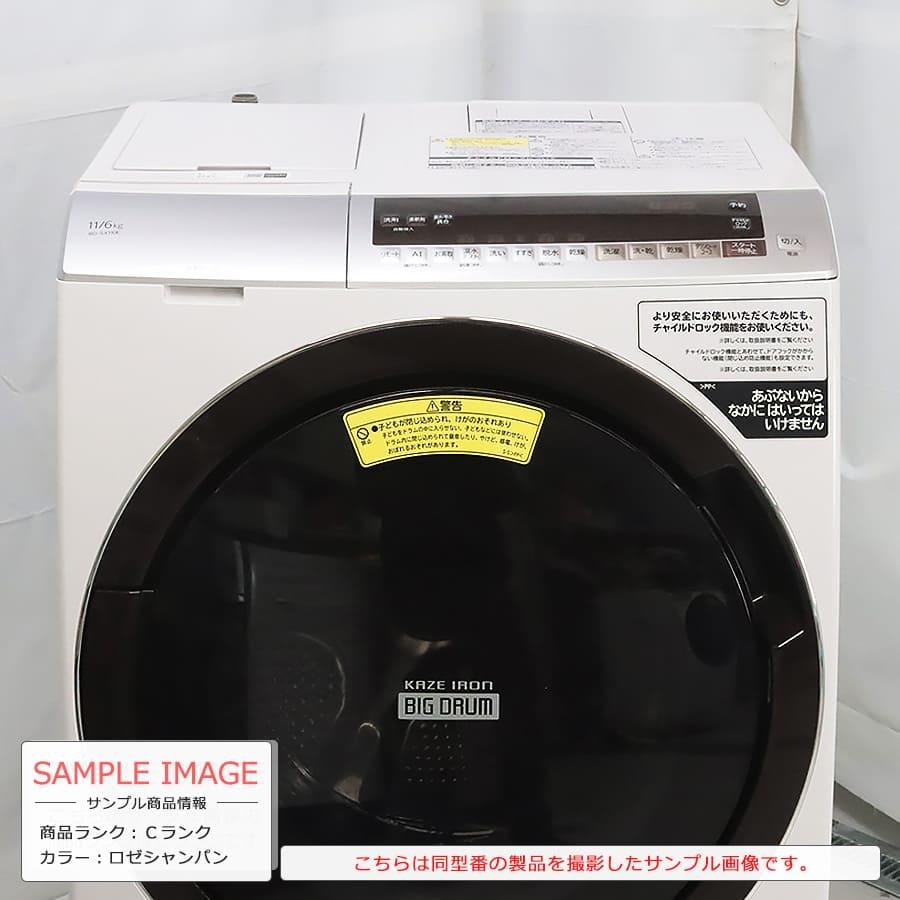 ビッグドラム 6ヶ月保証 日立 ドラム式洗濯機 11kg BD-SX110E ビッグドラム 6ヶ月保証 日立 ドラム式洗濯機 11kg BD-SX110E