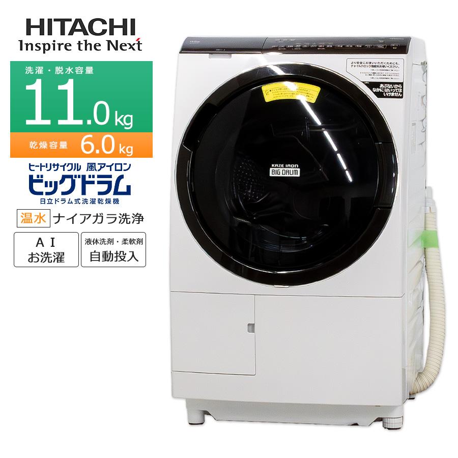 ビッグドラム 中古/屋内搬入付き 日立 ドラム式洗濯乾燥機 洗濯 ビッグドラム 中古/屋内搬入付き 日立 ドラム式洗濯乾燥機 洗濯
