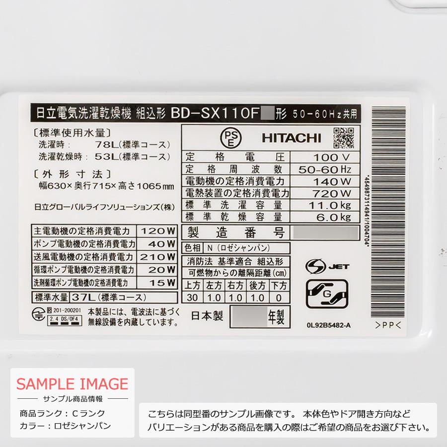 ビッグドラム 中古/屋内搬入付き 日立 ドラム式洗濯乾燥機 洗濯 ビッグドラム 中古/屋内搬入付き 日立 ドラム式洗濯乾燥機 洗濯