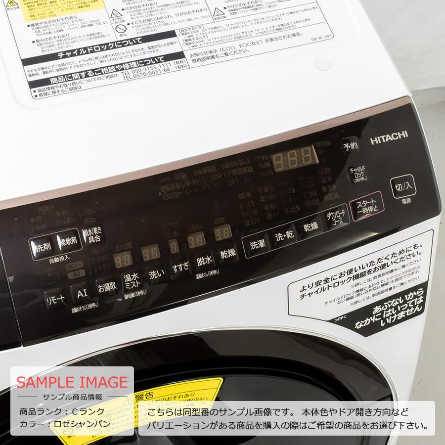 ビッグドラム 中古/屋内搬入付き 日立 ドラム式洗濯乾燥機 洗濯 ビッグドラム 中古/屋内搬入付き 日立 ドラム式洗濯乾燥機 洗濯