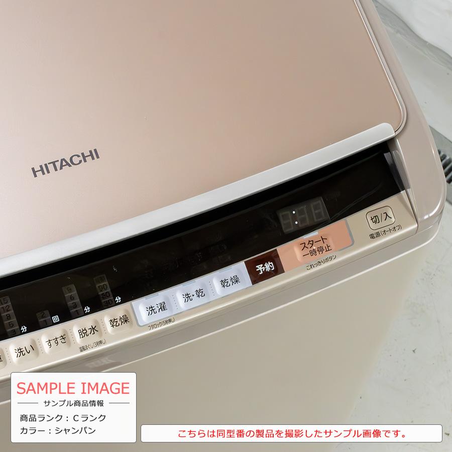 ビートウォッシュ 中古/プレミアムリユース品 日立 洗濯乾燥機 洗濯