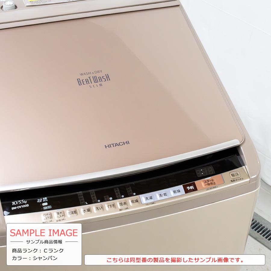 ビートウォッシュ 中古/プレミアムリユース品 日立 洗濯乾燥機 洗濯