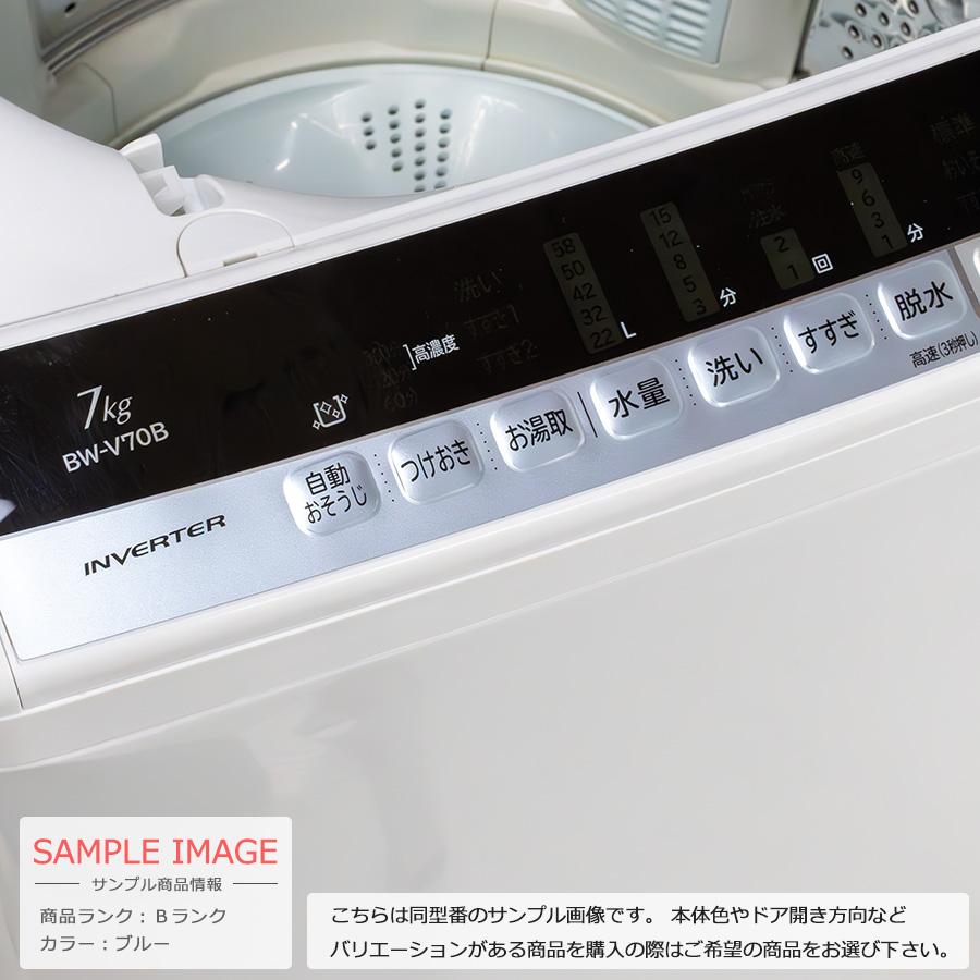 ビートウォッシュ 中古/屋内搬入付き 日立 7kg 全自動洗濯機 60日保証
