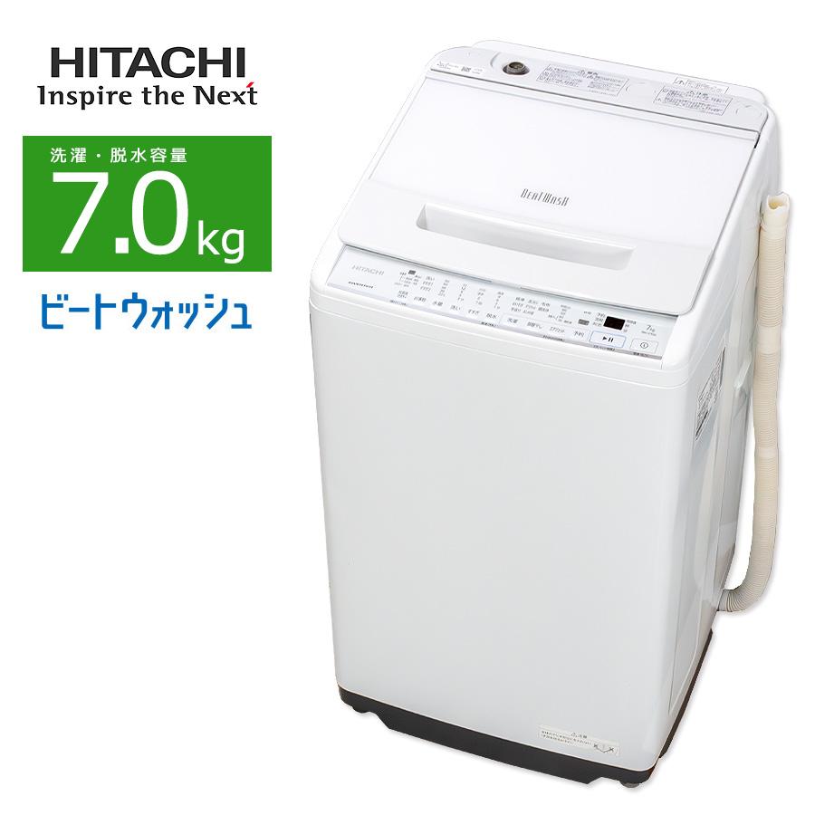 HITACHI 全自動洗濯機 BEAT WASH 7kg BW-V70G（2021年製）