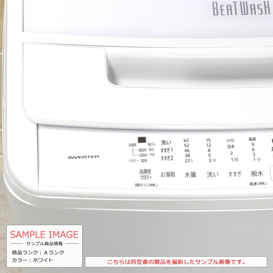 ビートウォッシュ 中古/プレミアムリユース品 日立 洗濯機 8kg 長期90