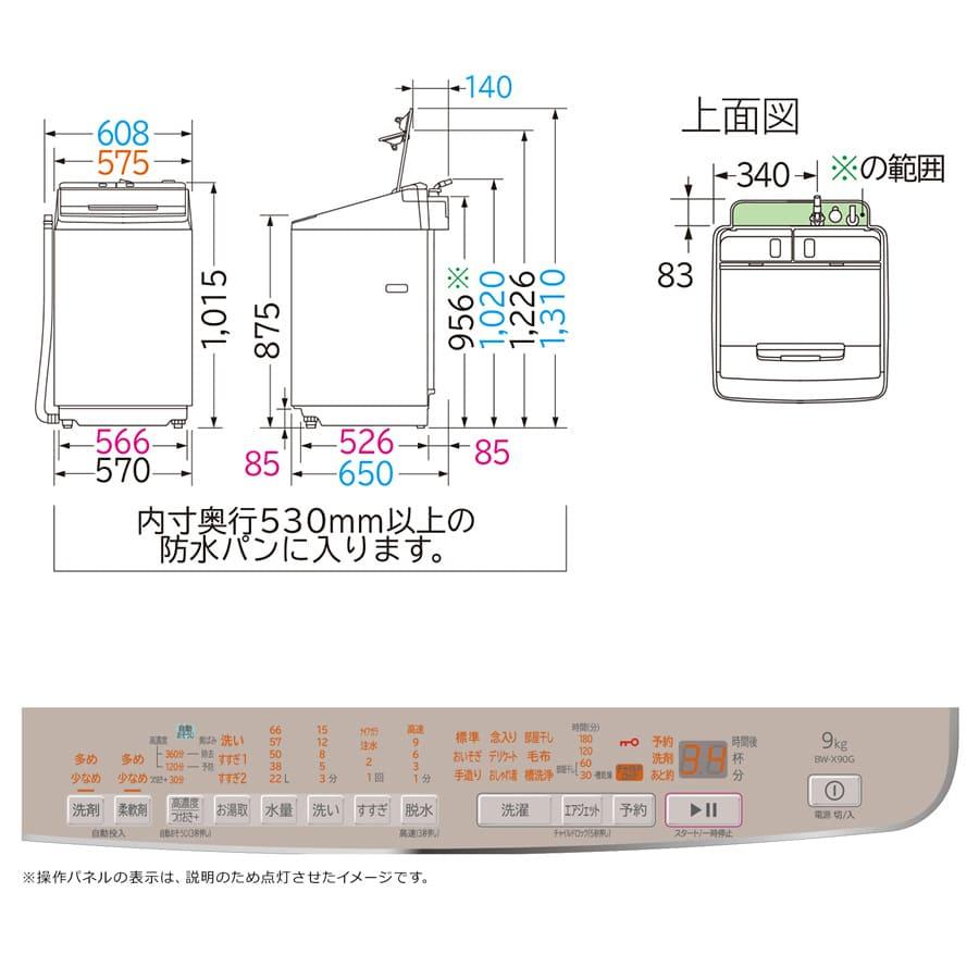 ビートウォッシュ 6ヶ月保証 日立 9kg 全自動洗濯機 BW-X90G 徹底分解