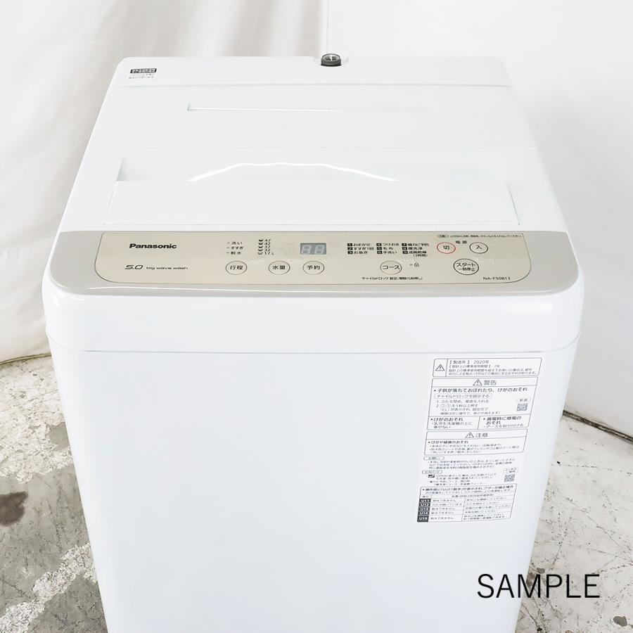 中古 洗濯機 5kg 新品同様〜美品 19-20年製 最大90日保証 Panasonic NA 