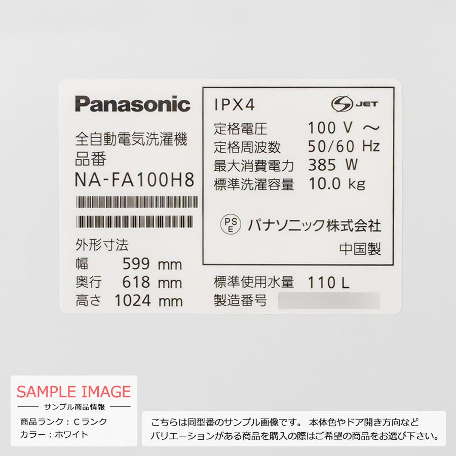 Panasonic パナソニック 全自動洗濯機 10kg 2020-2021年製 NA Panasonic パナソニック 全自動洗濯機 10kg 2020-2021年製 NA