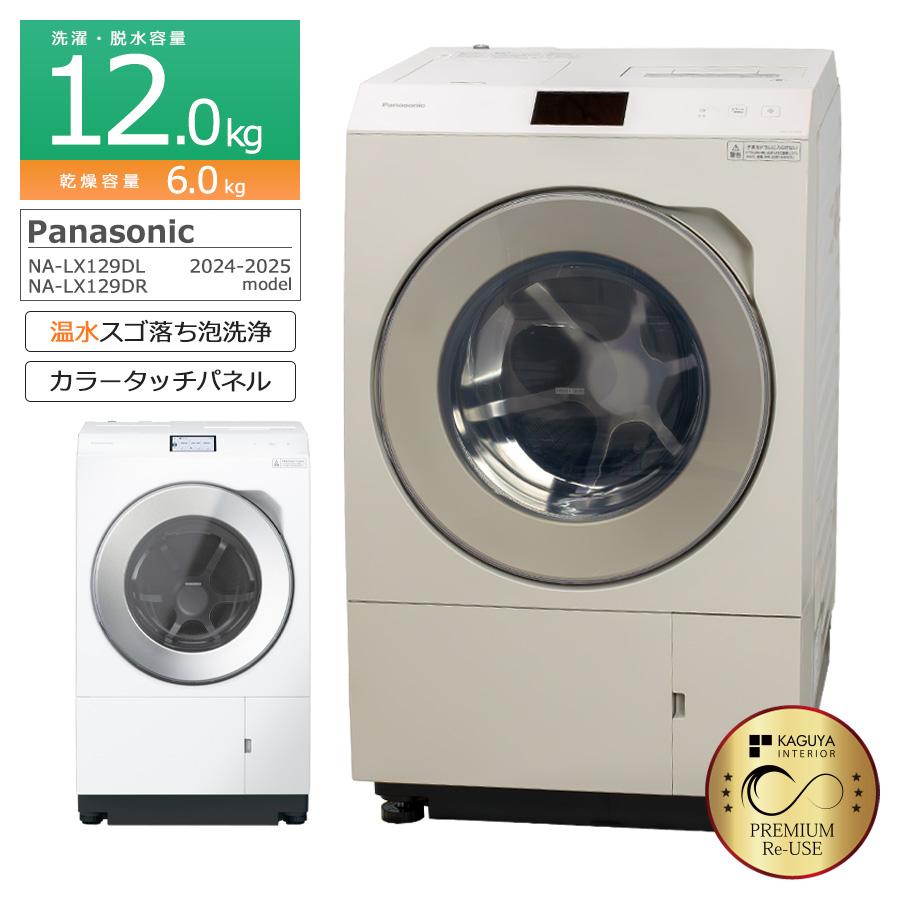 Panasonic（パナソニック） ドラム式洗濯乾燥機 洗濯12kg 乾燥6kg NA 