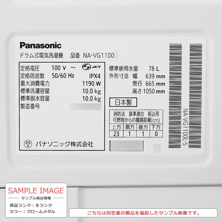 Cuble Panasonic ドラム式洗濯乾燥機 洗濯10kg 乾燥3kg NA Cuble Panasonic ドラム式洗濯乾燥機 洗濯10kg 乾燥3kg NA