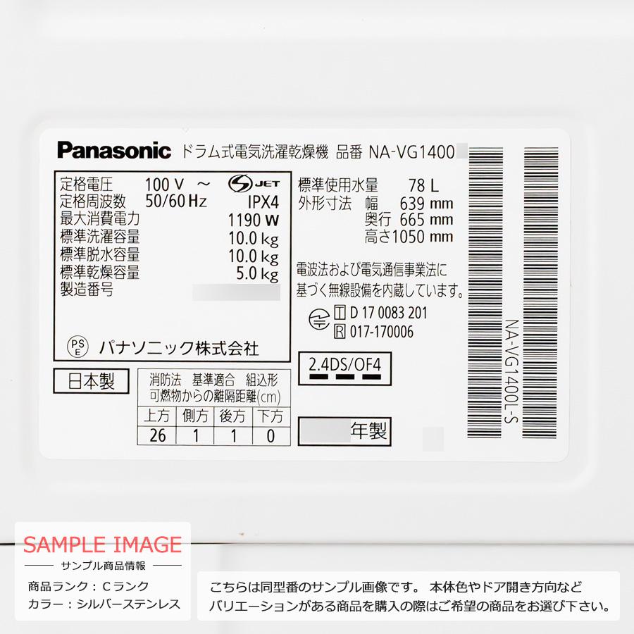 Cuble Panasonic ドラム式洗濯乾燥機 洗濯10kg 乾燥5kg NA Cuble Panasonic ドラム式洗濯乾燥機 洗濯10kg 乾燥5kg NA