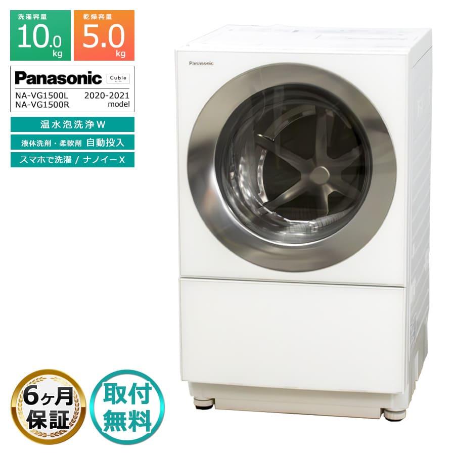 Cuble 取付無料｜6ヶ月保証 パナソニック 10kgドラム式洗濯機 NA 