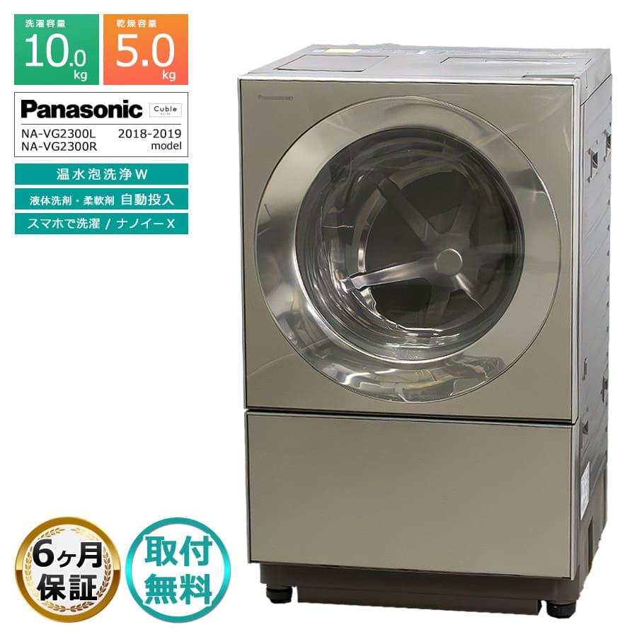 Cuble 取付無料｜6ヶ月保証 パナソニック ドラム式洗濯機 10kg NA