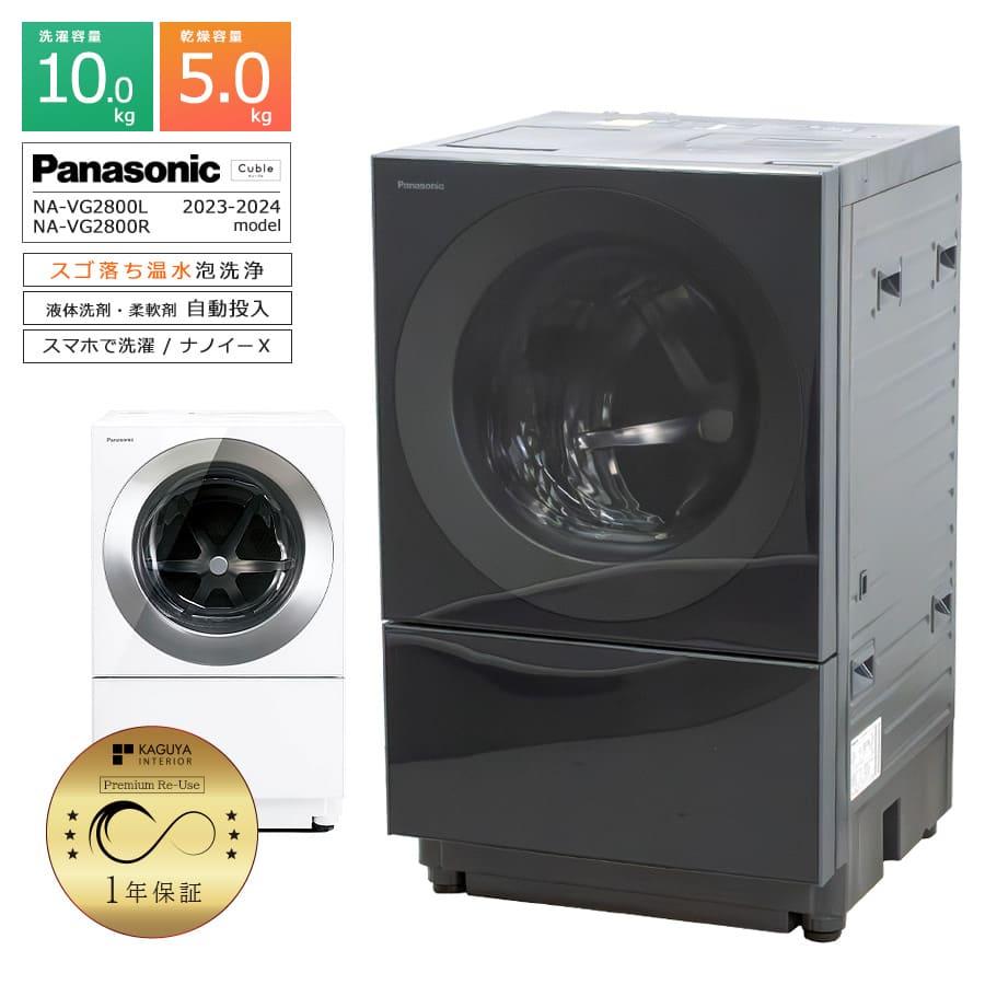 2025年2月購入　パナソニック ドラム式洗濯機 NA-VG2800L Cuble NA-VG2800R-K パナソニック 洗濯10kg 乾燥5kg ななめ