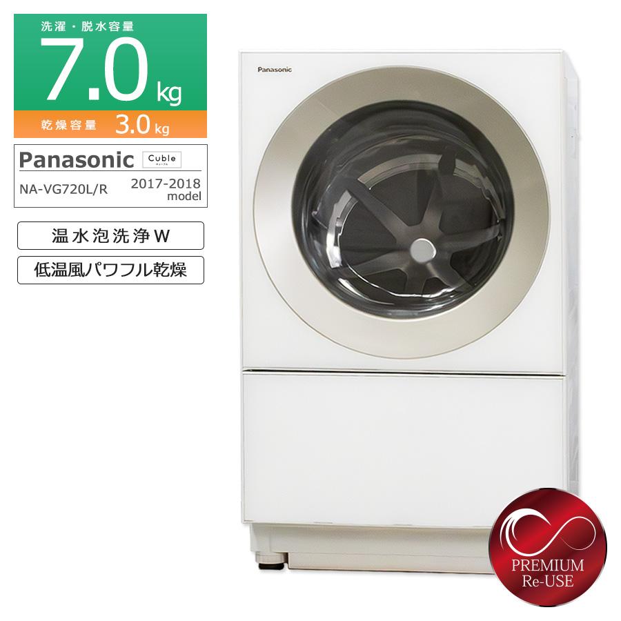 パナソニック ラム式洗濯機 NA-VG720L 洗濯・脱水7kg 乾燥3kg 【公式通販】