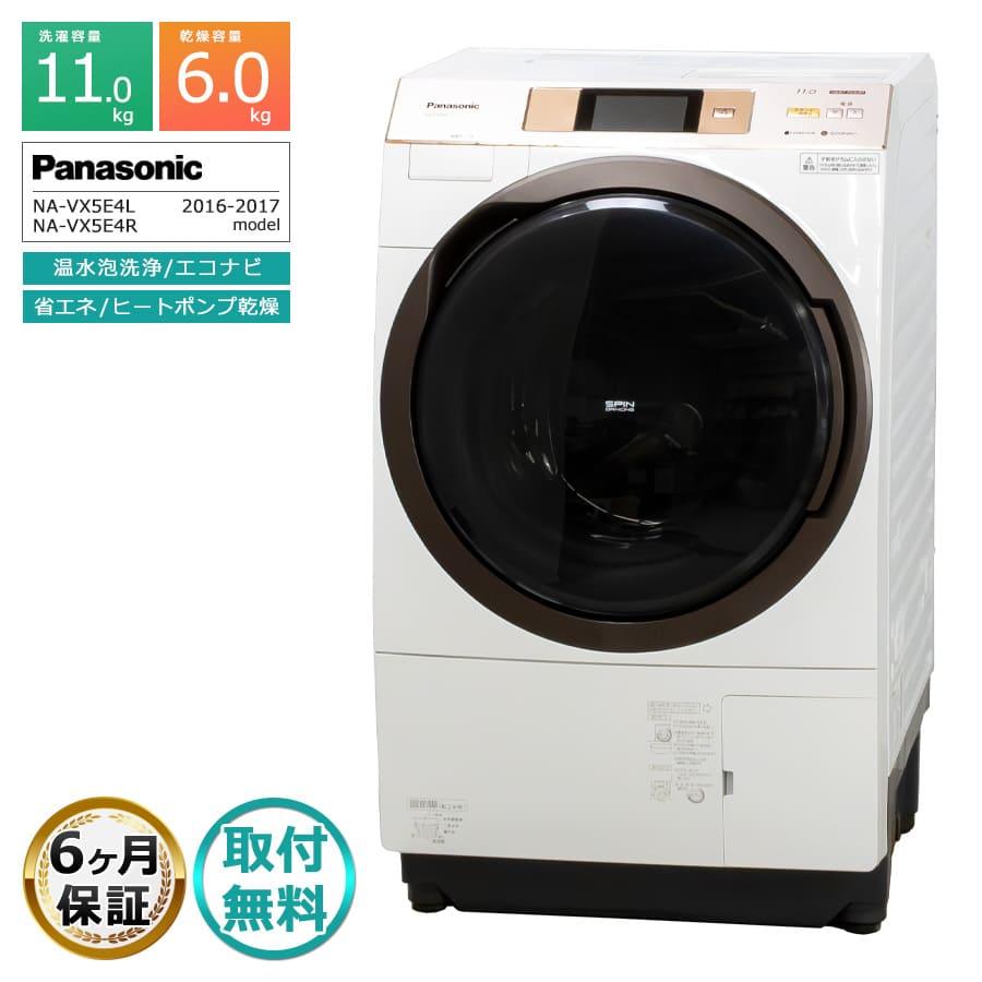 Panasonic（パナソニック） 搬入設置付き｜6ヶ月保証 ドラム式洗濯機