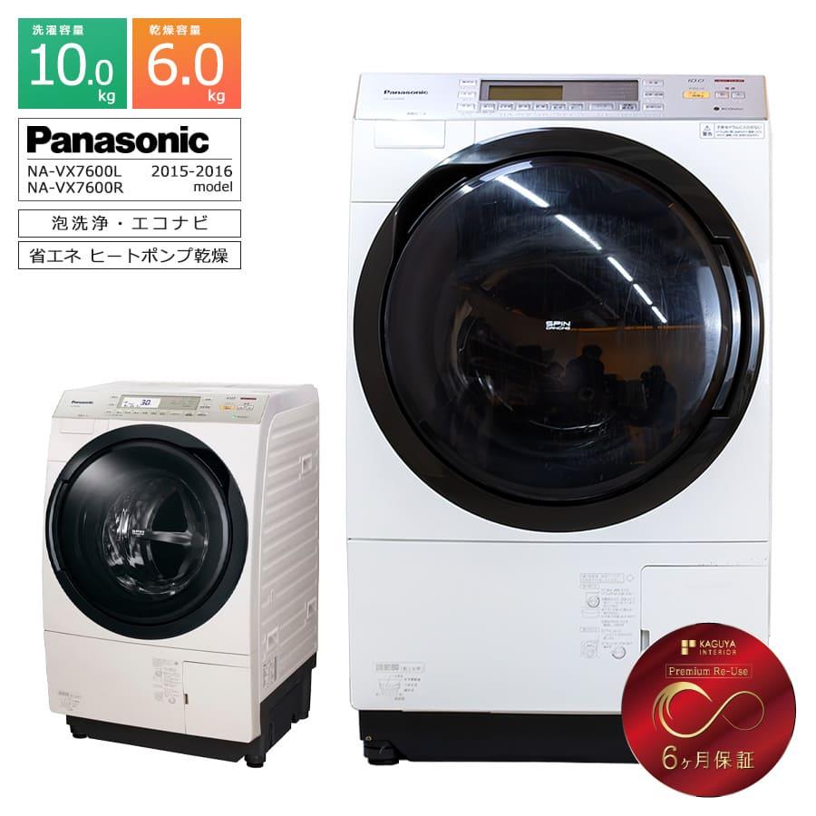 Panasonic（パナソニック） 6ヶ月保証 ドラム式洗濯乾燥機 10kg NA