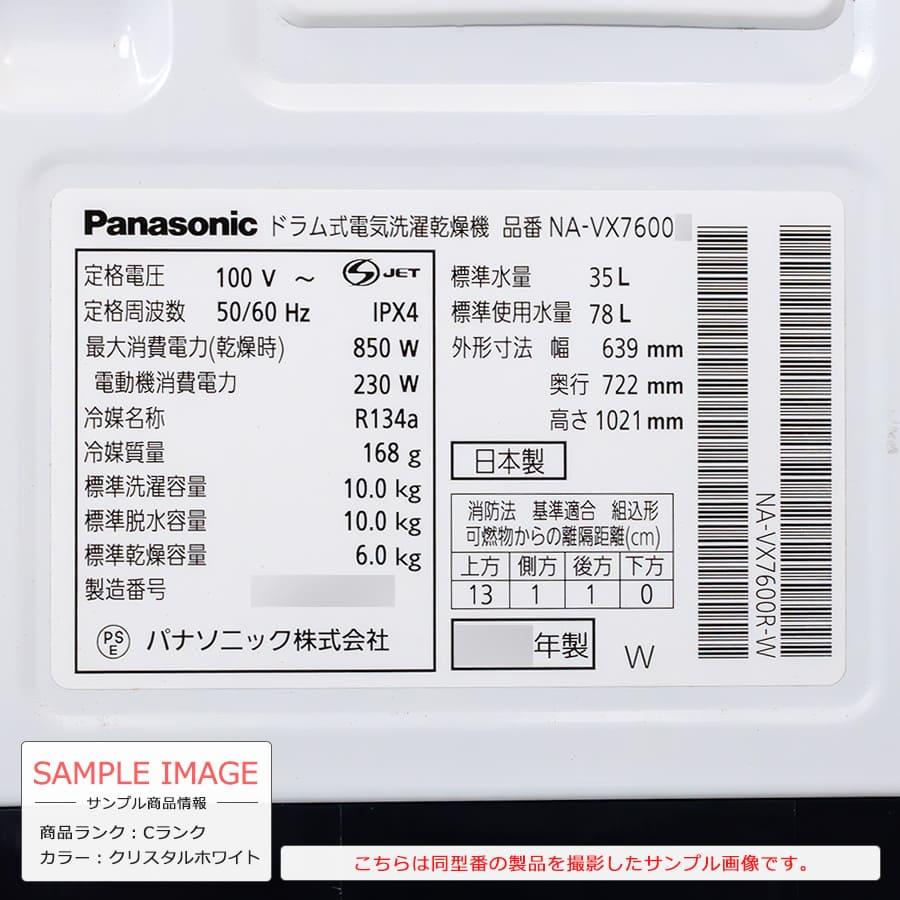 Panasonic 長期6ヶ月保証 ドラム式洗濯乾燥機 洗濯10kg 乾燥6kg Panasonic 長期6ヶ月保証 ドラム式洗濯乾燥機 洗濯10kg 乾燥6kg