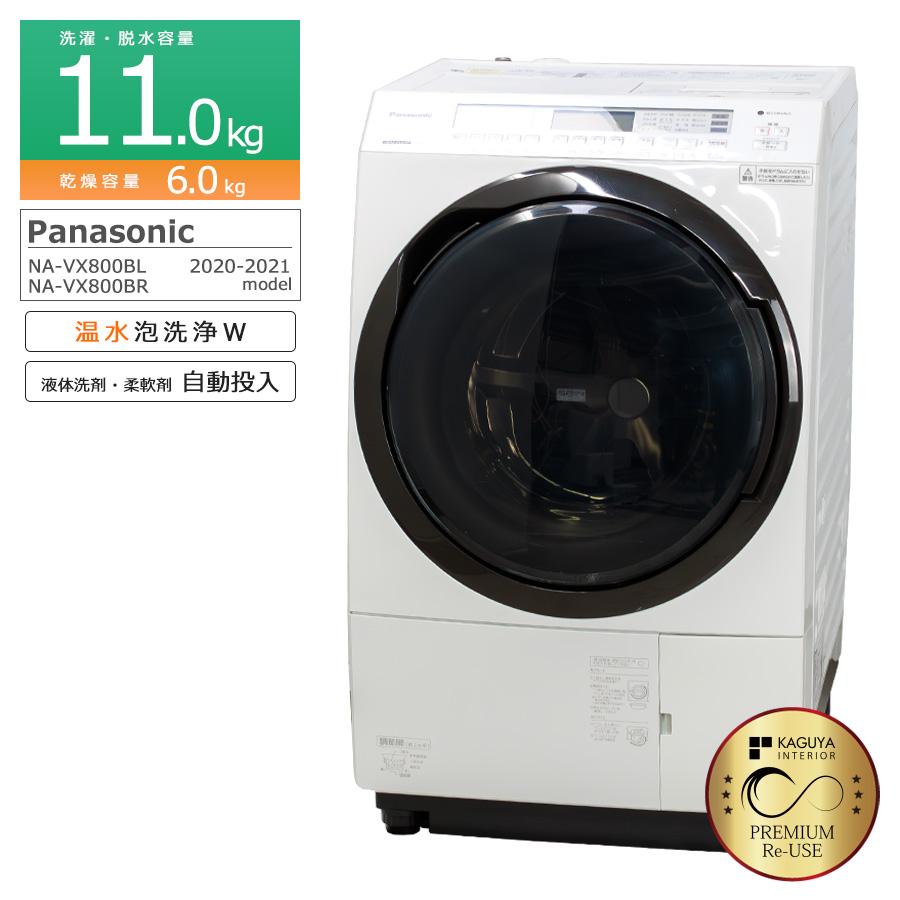 Panasonic（パナソニック） 1年保証 ドラム式洗濯乾燥機 11kg NA