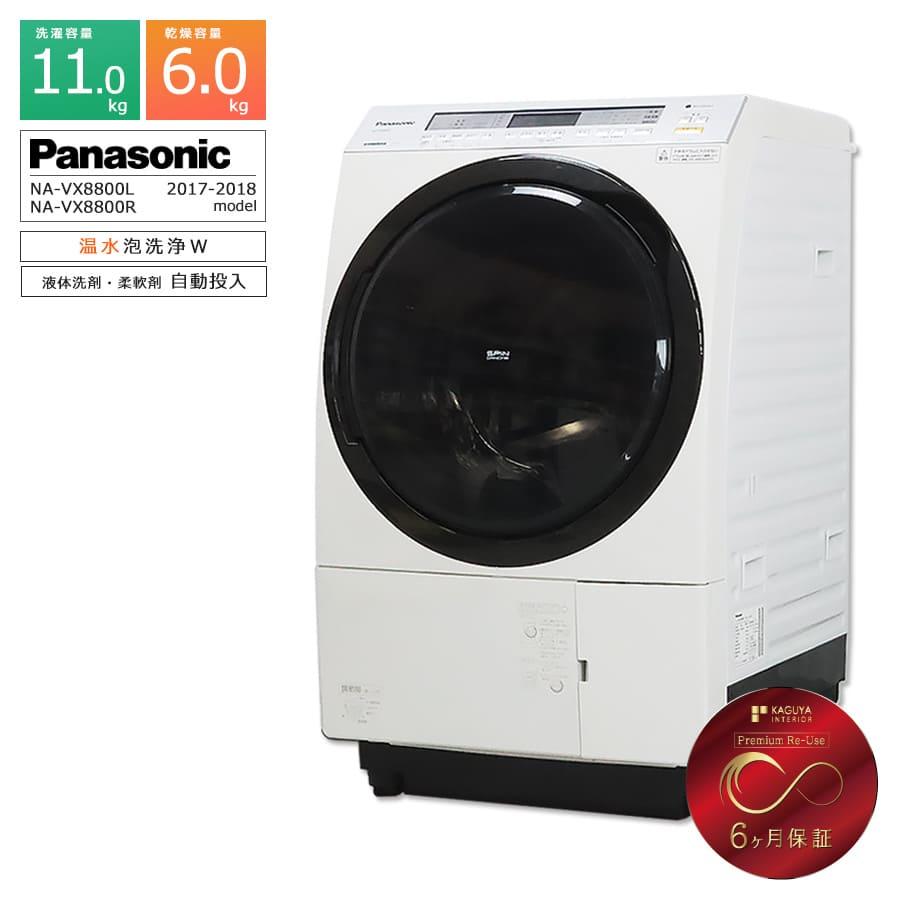 1年保証】Panasonic ドラム式洗濯機 NA-VX800BL