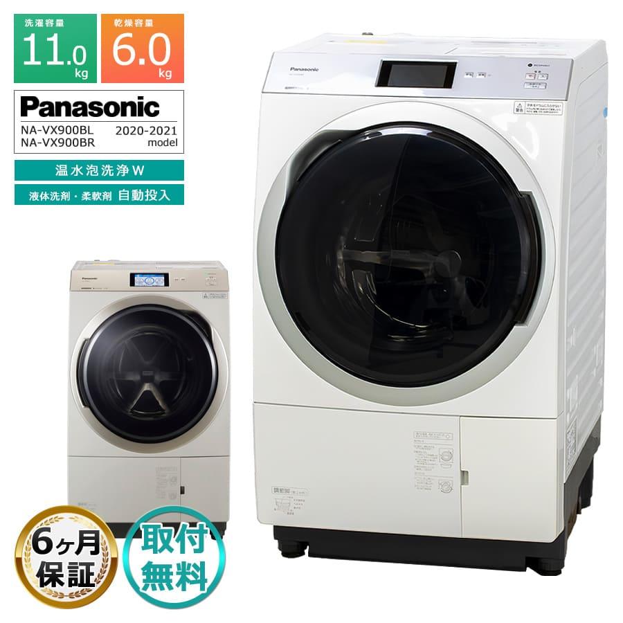 洗濯機 Panasonic NA-VX900B Panasonic（パナソニック） 取付無料｜1年保証 ドラム式洗濯機 NA
