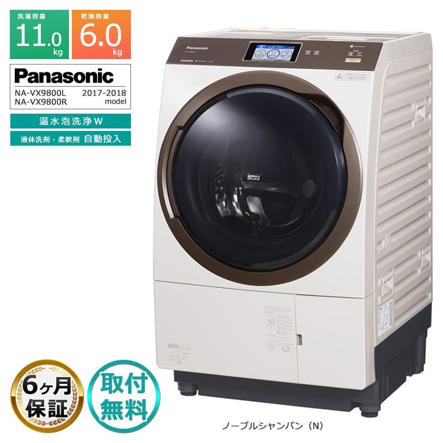 Panasonic（パナソニック） 取付無料｜6ヶ月保証 ドラム式洗濯機 11kg