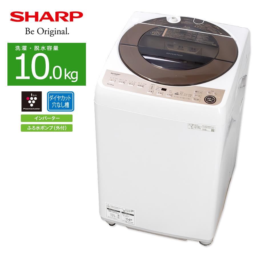 Amazon | シャープ(SHARP) 全自動洗濯機 10kg ES-GV10H-S 穴なし Amazon | シャープ(SHARP) 全自動洗濯機 10kg ES-GV10H-S 穴なし