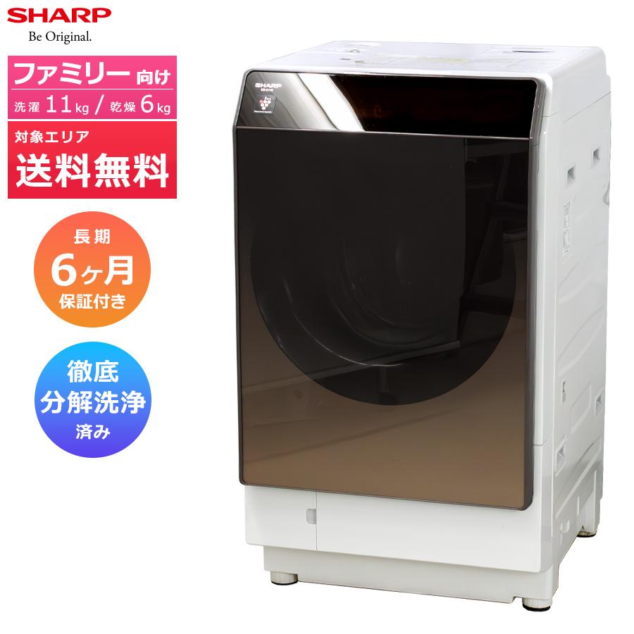 ✳️【美品中古】SHARP 洗濯乾燥機11kg・乾燥6kg 関東圏内配送承ります SHARP（シャープ） ドラム式洗濯乾燥機 洗濯11kg 乾燥6kg ES-G110 徹底