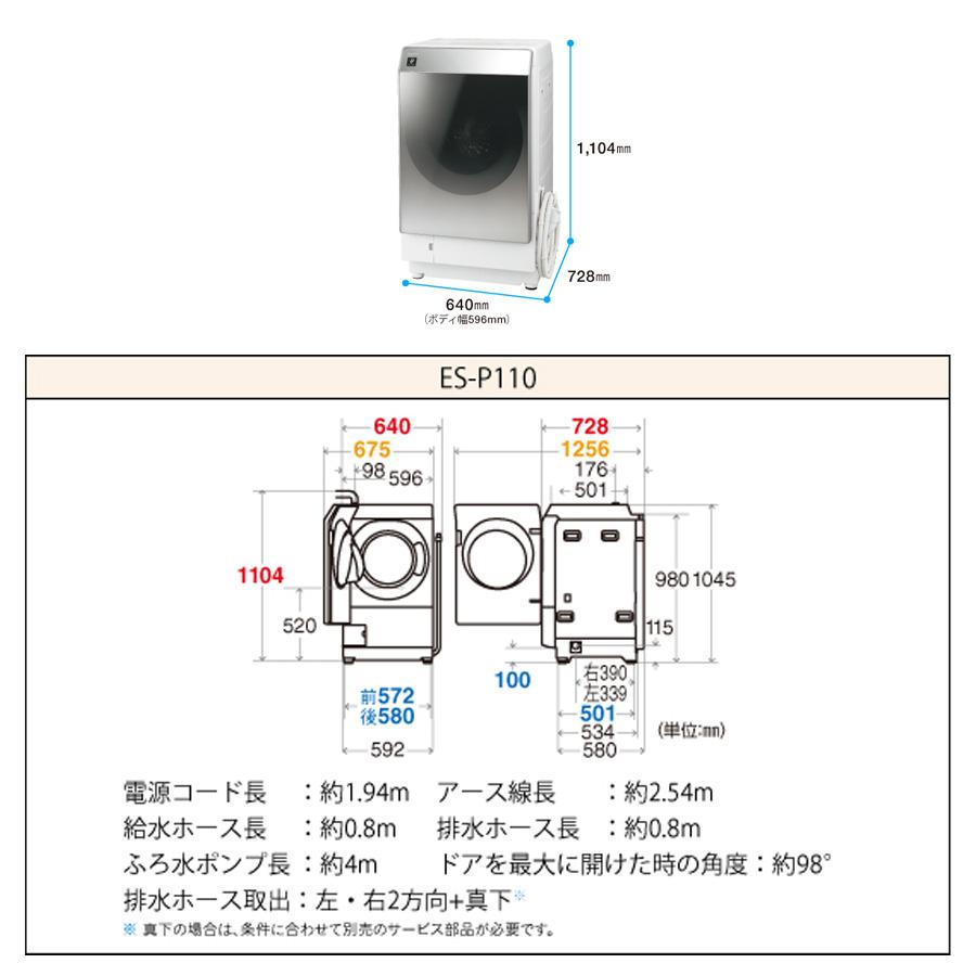 中古/屋内搬入付き  ドラム式洗濯乾燥機 洗濯11kg/乾燥6.0kg SHARP 長期90日保証 ES-P110 右開き/シルバー/普通｜kaguya-interior｜13