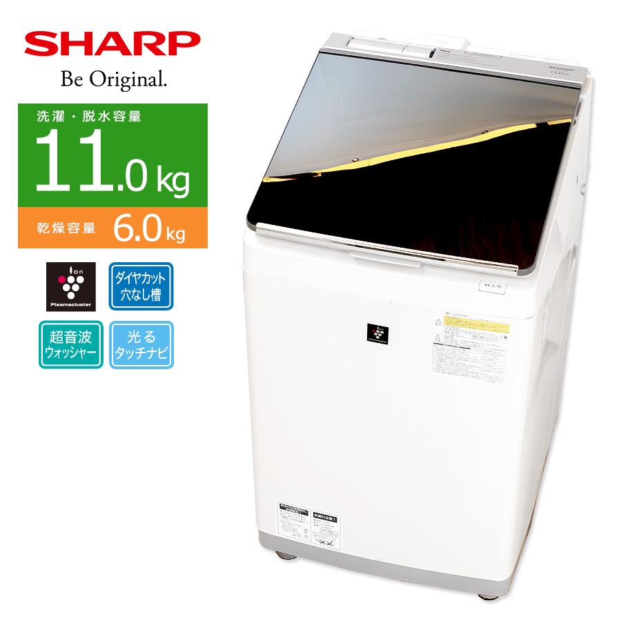 SHARP 中古/屋内搬入付き 洗濯乾燥機 洗濯11kg 乾燥6kg 60日保証 SHARP 中古/屋内搬入付き 洗濯乾燥機 洗濯11kg 乾燥6kg 60日保証