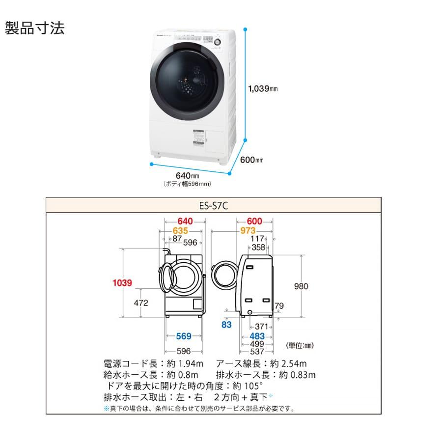 SHARP 6ヶ月保証 シャープ ドラム式洗濯乾燥機 洗濯7kg 乾燥3.5 SHARP 6ヶ月保証 シャープ ドラム式洗濯乾燥機 洗濯7kg 乾燥3.5