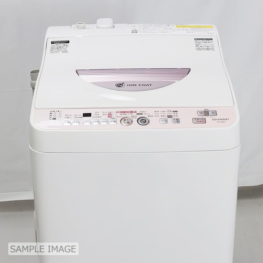 2012年製　SHARP 洗濯機 ES-T55E7-N5.5kgシワぎらい乾燥 Ag+ 穴なし槽 中古 Ag+イオン 洗濯5.5kg 乾燥3.0kg 洗濯乾燥機 シャープ ES-T55E7-N