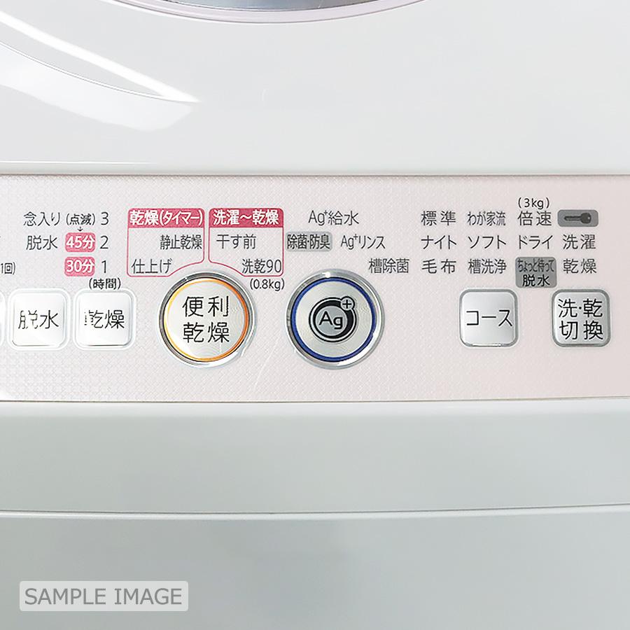 取引場所　南観音　2205-113 SHARP 5.5kg電気洗濯乾燥機 ES-T55E7-P 2015年製 川口市にて【出張買取】シャープ 電気洗濯乾燥機 5.5kg ES-T5CBK-N