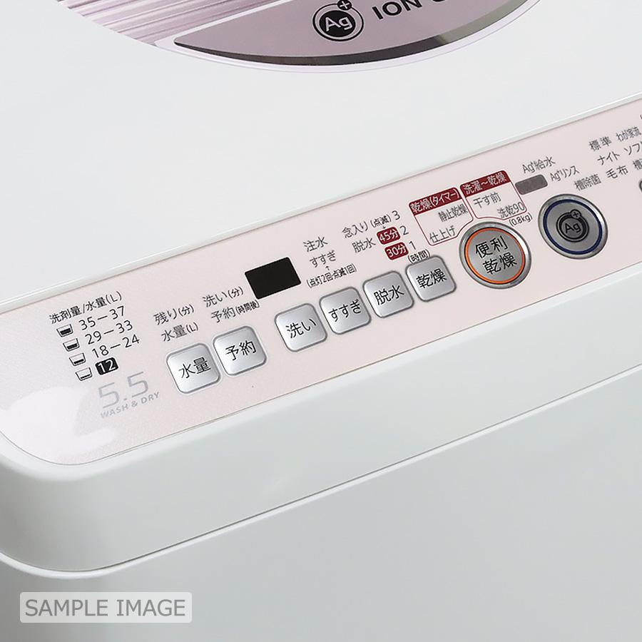 取引場所　南観音　2205-113 SHARP 5.5kg電気洗濯乾燥機 ES-T55E7-P 2015年製 SHARP(シャープ)の5.5kg縦型洗濯乾燥機「ES-T55E7」をご紹介！！｜2019