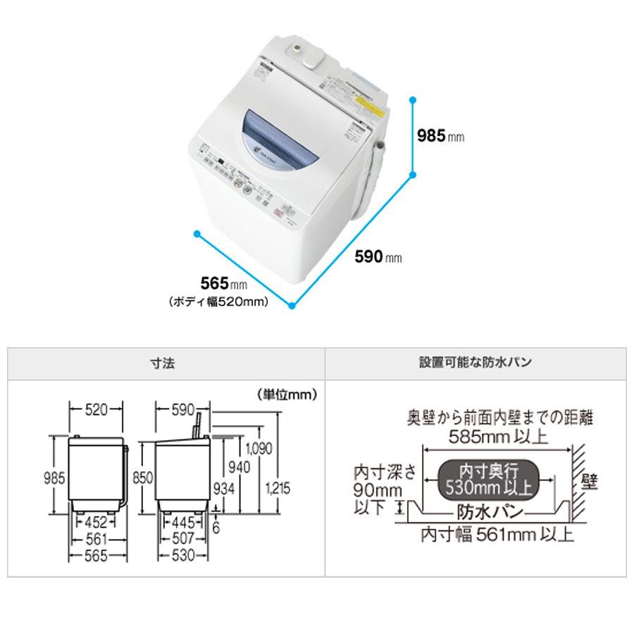 SHARP（シャープ） 中古/屋内搬入付き SHARP 5.5kg洗濯乾燥機 60日保証