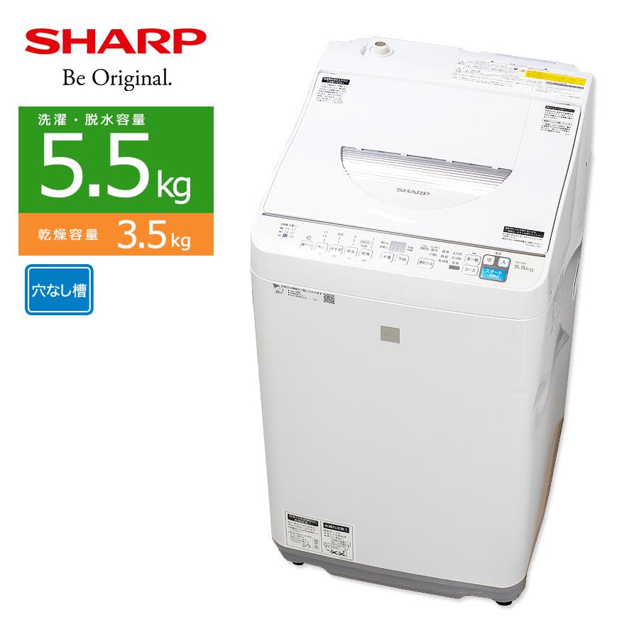 中古/屋内搬入付き SHARP 洗濯乾燥機 洗濯5.5kg 乾燥3.5kg 60日保証 ES