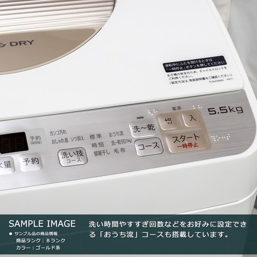 SHARP（シャープ） 搬入設置込み｜6ヶ月保証 5.5kg 洗濯乾燥機 ES-TX5B
