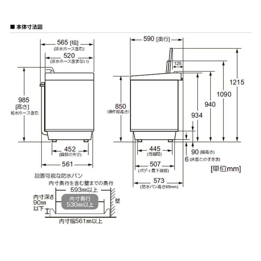 SHARP（シャープ） 搬入設置込み｜6ヶ月保証 5.5kg 洗濯乾燥機 ES-TX5B