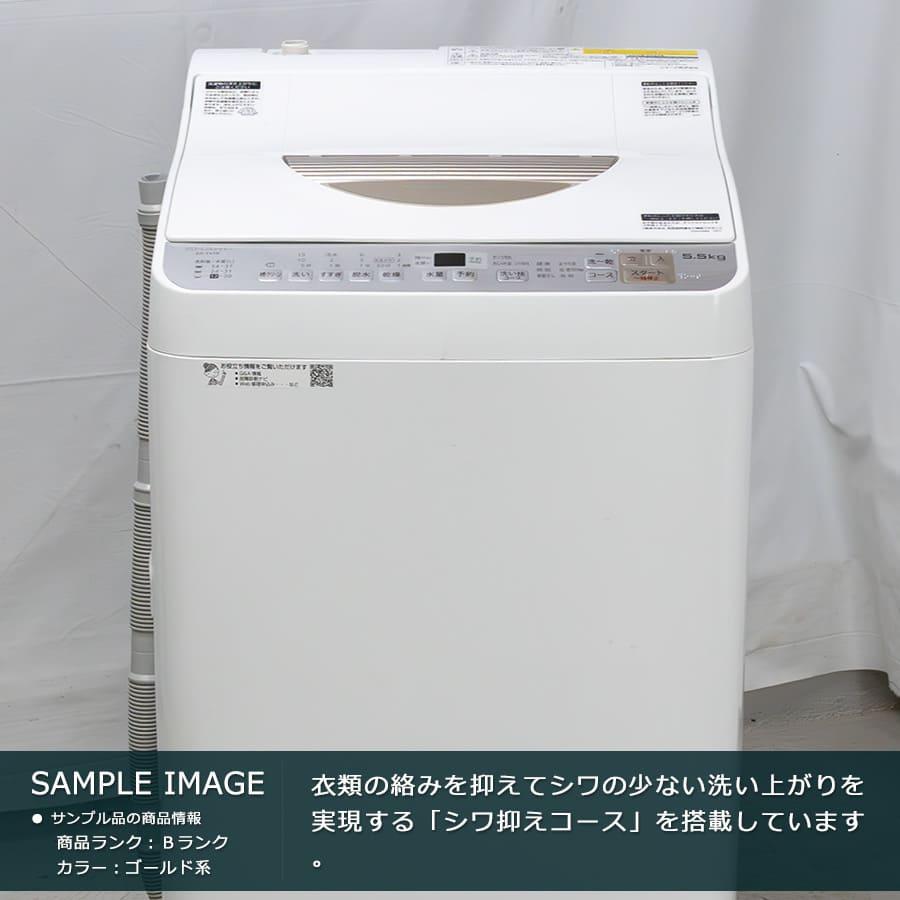 SHARP（シャープ） 搬入設置込み｜6ヶ月保証 5.5kg 洗濯乾燥機 ES-TX5B