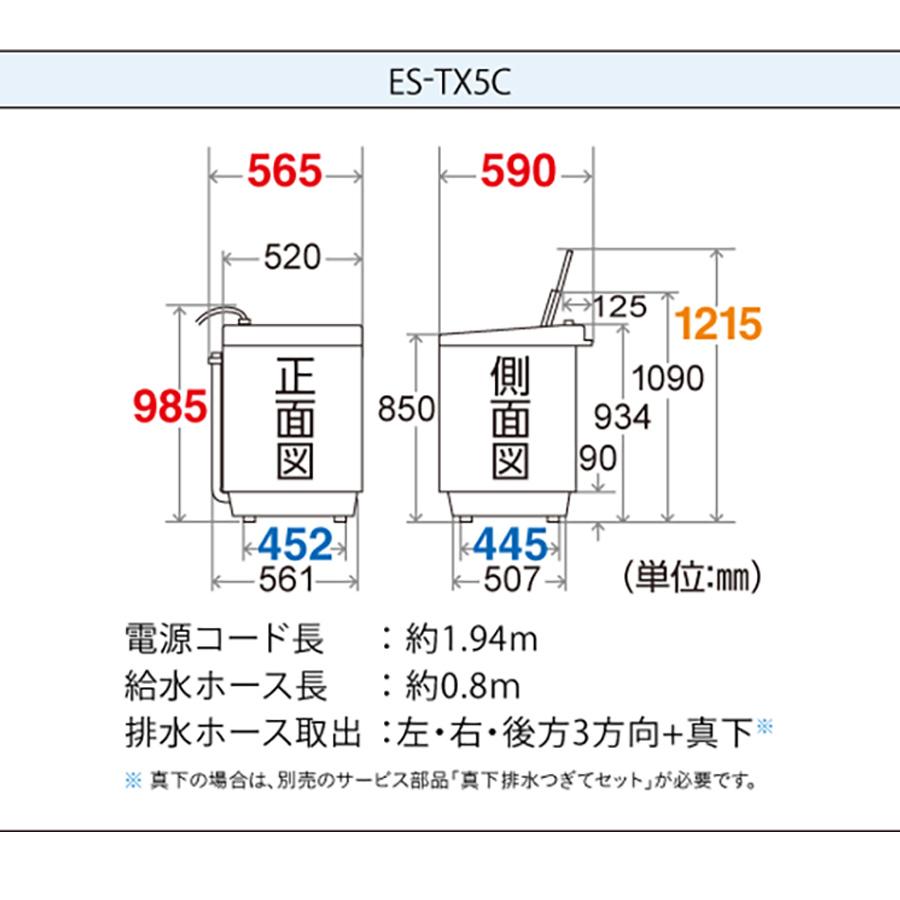 SHARP（シャープ） 中古/屋内搬入付き 洗濯乾燥機 60日保証 洗濯5.5kg 