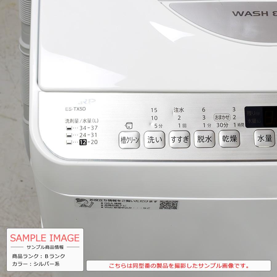 SHARP（シャープ） 中古/搬入付き 洗濯乾燥機 洗濯5.5kg 乾燥3.5kg