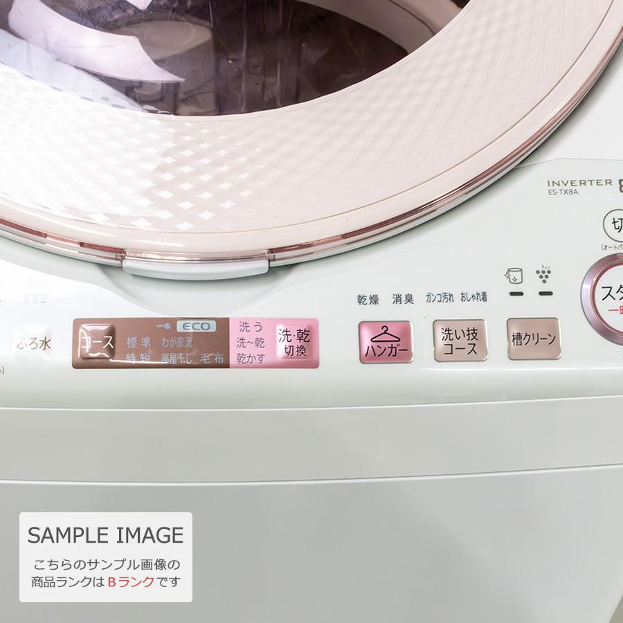 プラズマクラスター 中古/屋内搬入付き SHARP 洗濯乾燥機 60日 プラズマクラスター 中古/屋内搬入付き SHARP 洗濯乾燥機 60日