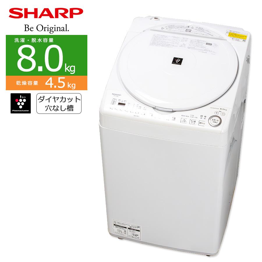 2022年製造 SHARP タテ型洗濯乾燥機 ES-TX8G-W （ホワイト系）｜洗濯機