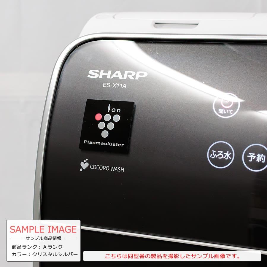 SHARP 1年保証 シャープ ドラム式洗濯乾燥機 11kg ES-X11A 徹底 SHARP 1年保証 シャープ ドラム式洗濯乾燥機 11kg ES-X11A 徹底