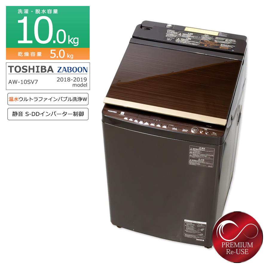 ZABOON 東芝 全自動洗濯乾燥機 洗濯10kg 乾燥5kg AW-10SV7 中古 ZABOON 東芝 全自動洗濯乾燥機 洗濯10kg 乾燥5kg AW-10SV7 中古