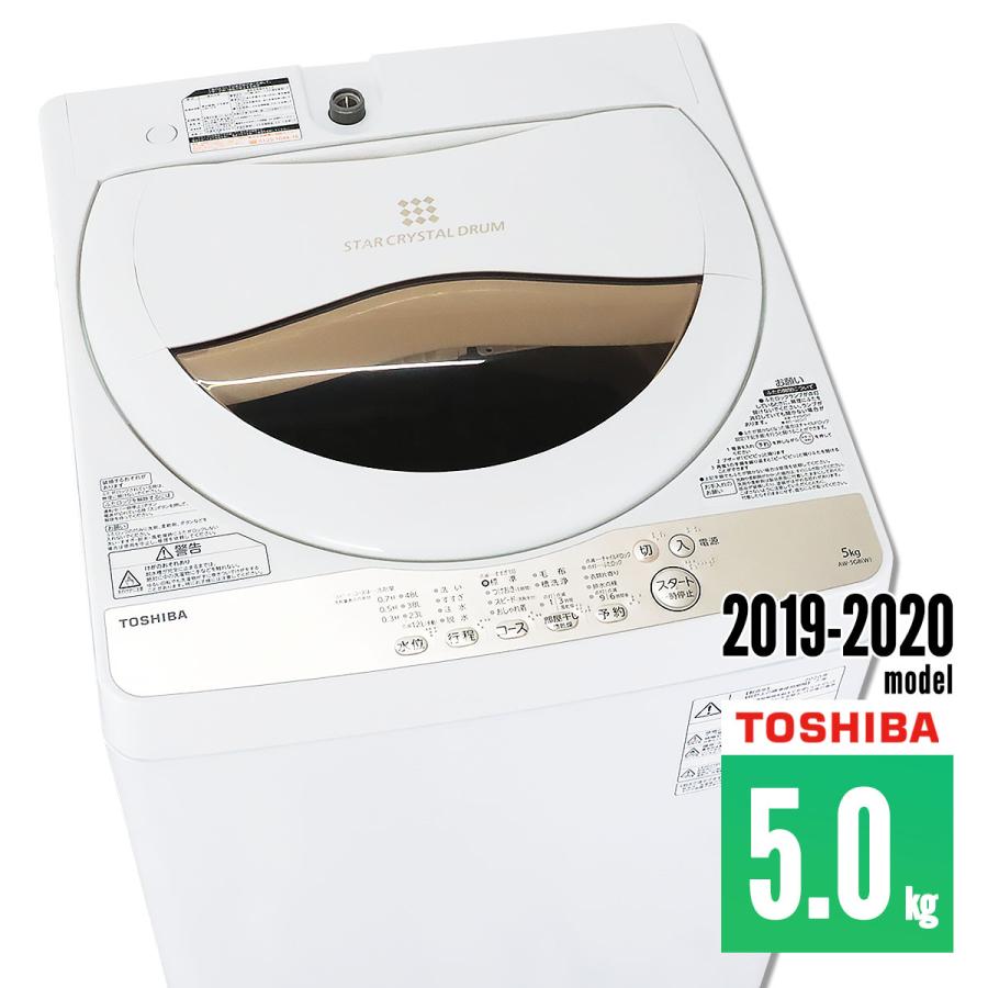 中古 訳あり 洗濯機 再再販 5kg 2019〜2020年製 最大90日保証 一人暮らし AW-5G8-W 新品同様〜美品 東芝 節水