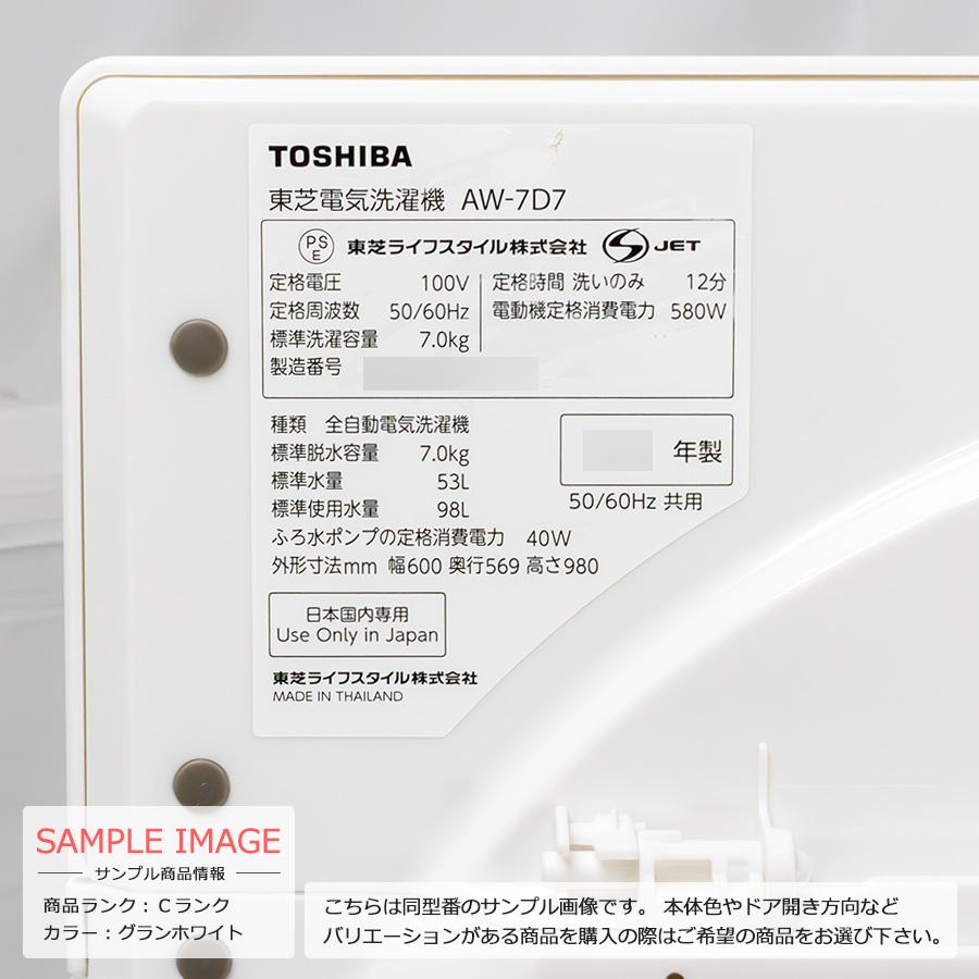 ZABOON 東芝 全自動洗濯機 7kg AW-7D7-W 徹底分解クリーニング ZABOON 東芝 全自動洗濯機 7kg AW-7D7-W 徹底分解クリーニング