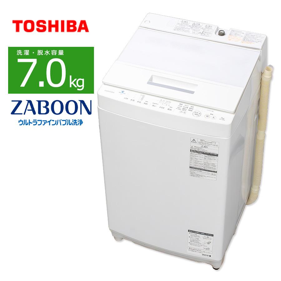 【直接取引】東芝 洗濯機 AW-7D8 7kg 【2019年製】 東芝 TOSHIBA 7kg 全自動洗濯機 AW-7D8-W