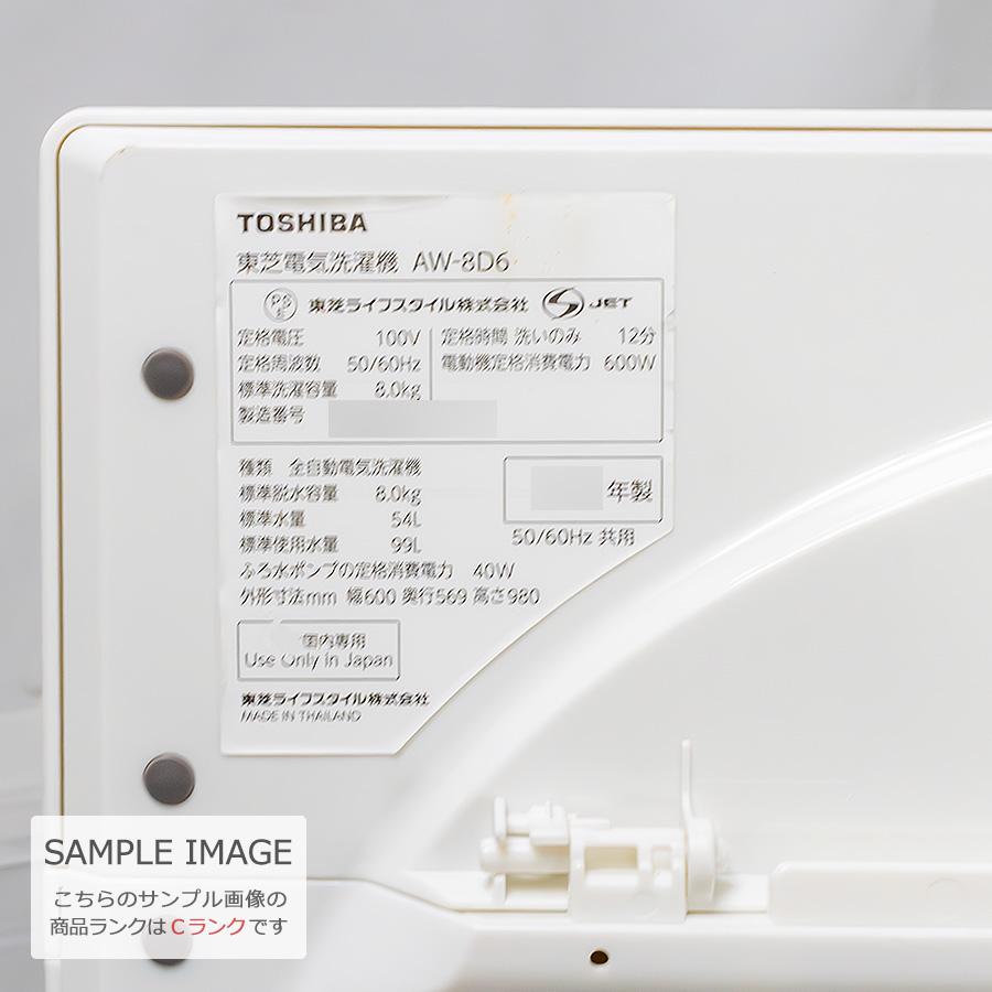 ZABOON 東芝 8kg 全自動洗濯機 縦型 AW-8D6-W 徹底分解 ZABOON 東芝 8kg 全自動洗濯機 縦型 AW-8D6-W 徹底分解