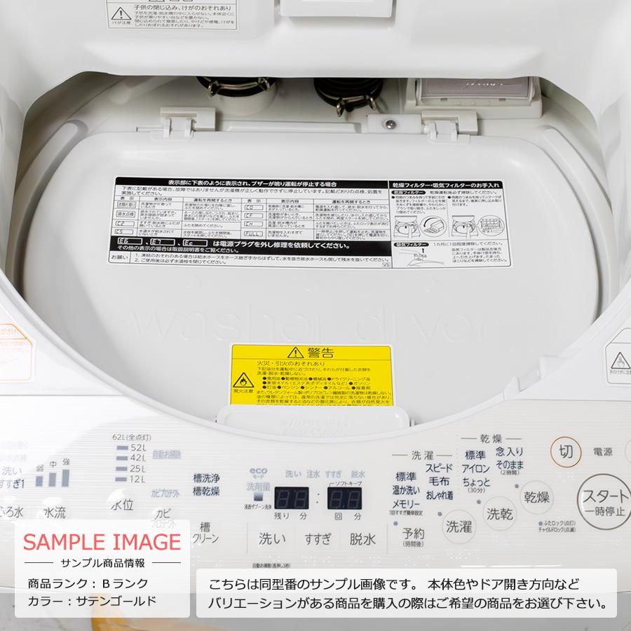 ZABOON 中古/屋内搬入付き 東芝 洗濯乾燥機 洗濯9kg 乾燥4.5kg ZABOON 中古/屋内搬入付き 東芝 洗濯乾燥機 洗濯9kg 乾燥4.5kg